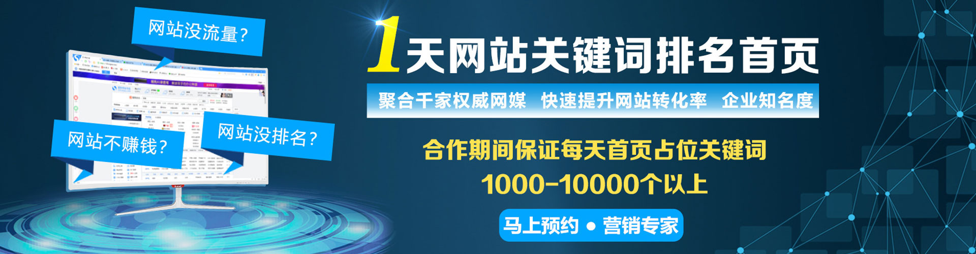 蓬莱百度运营推广